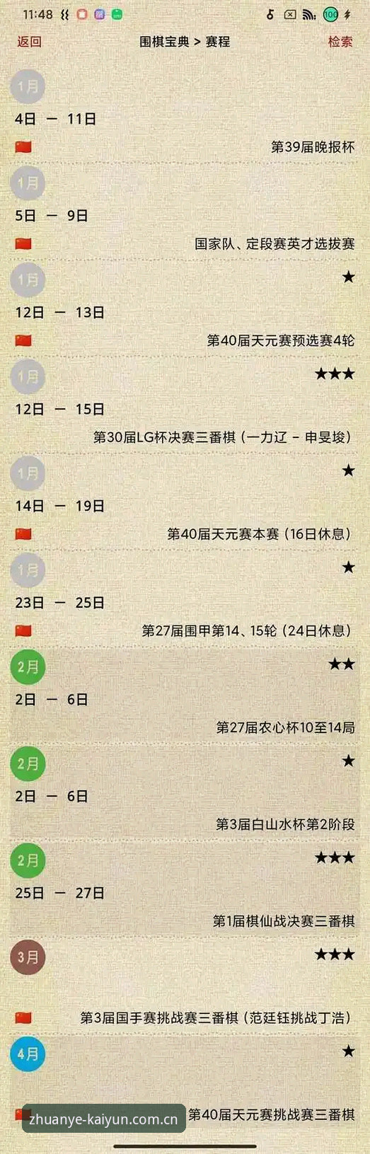 懂行的都在这赛事数据安装教程 懂行的都在这赛事数据安装教程:从官网下载到实时赔率,一篇搞定的完整指南