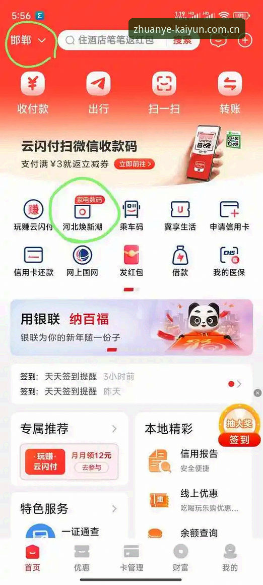 懂行的都在这APP登录 懂行的都在这APP登录 - 开云体育官方网站中国站,懂行的都在这。
