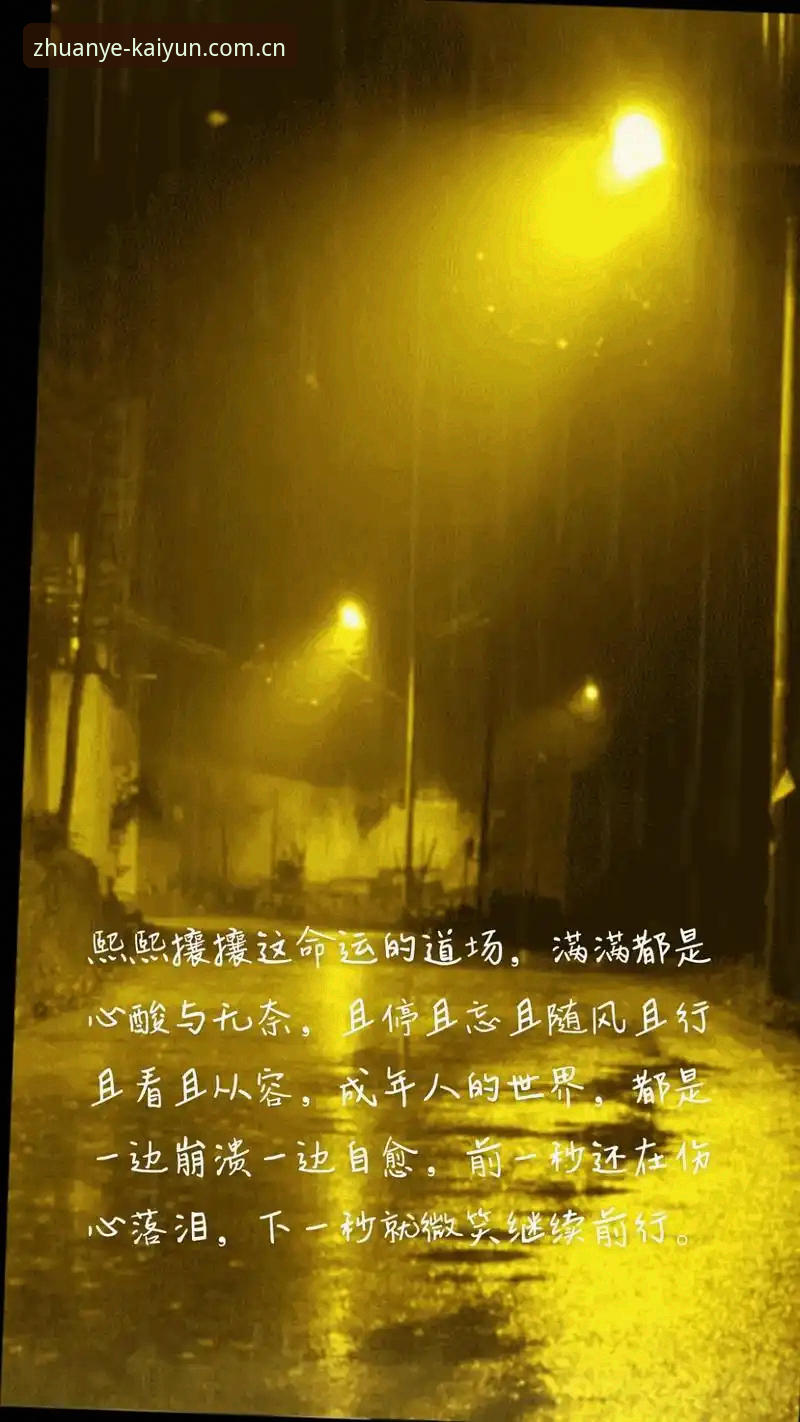 懂行的都在这V3下载 懂行的都在这V3下载全面解析:从开云体育官网数据到APP实时玩法,内行人才知道的4个关键细节